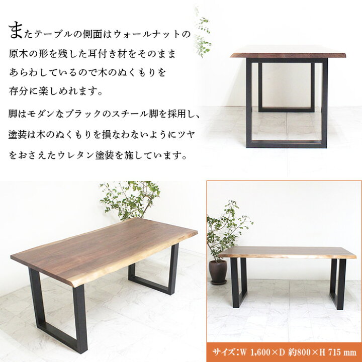 楽天市場】【ふるさと納税】＜ダイニングテーブル 自然木無垢WN 1600 