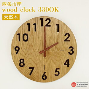 yӂ邳Ɣ[Łzv wood clock 330OK 3ȓ̔ɂȂ܂Bؐ v Ƃ Ǌ| NH[c[ug i VR Eh^ CeA ߓH| Q sy퉷