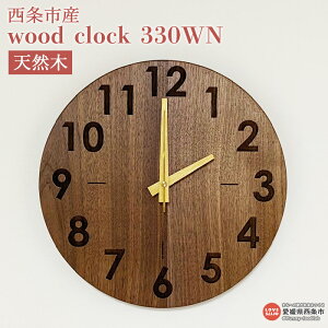 yӂ邳Ɣ[Łzv wood clock 330WN 3ȓ̔ɂȂ܂Bؐ Ƃ Ǌ| NH[c[ug EH[ibg EHibg VR Eh^ CeA ߓH| 