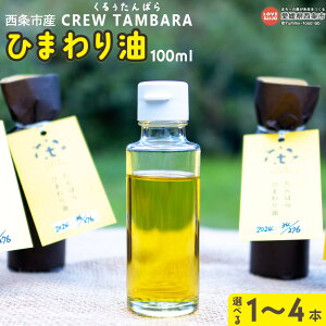 yӂ邳Ɣ[ŁzsY CREW TAMBARA Ђ܂ 100ml×1/2/3/4{ɏoׂ܂B Iׂ鐔 Y If Řb T_ pX^ dグ N ɗD XLPA 