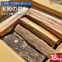 楽天市場】薪 広葉樹 針葉樹の通販
