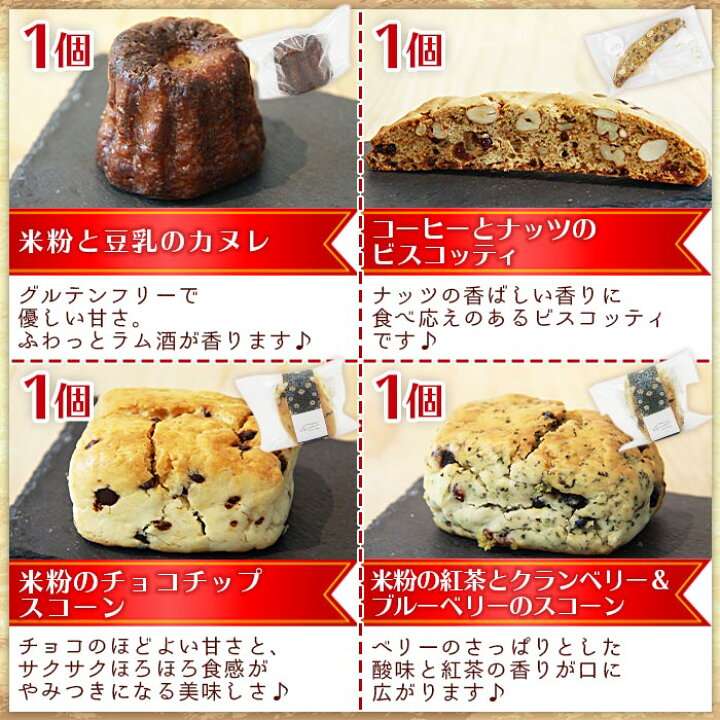 楽天市場 ふるさと納税 西条市産 米粉の焼き菓子 11点セット 翌月末迄に順次出荷します カヌレ パウンドケーキ ドライフルーツ 抹茶 ジンジャー いちじく チョコチップクッキー 紅茶 スコーン ビスコッティ お菓子 おやつ デザート にじとまめ 愛媛県 西条