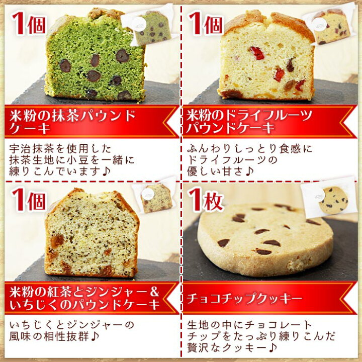 楽天市場 ふるさと納税 西条市産 米粉の焼き菓子 11点セット 翌月末迄に順次出荷します カヌレ パウンドケーキ ドライフルーツ 抹茶 ジンジャー いちじく チョコチップクッキー 紅茶 スコーン ビスコッティ お菓子 おやつ デザート にじとまめ 愛媛県 西条