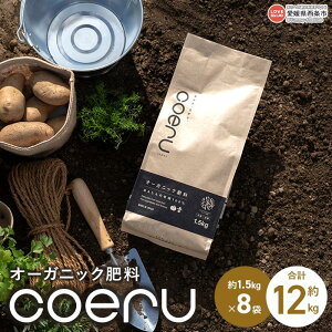yӂ邳Ɣ[ŁzI[KjbN엿 coeru 12kgi1.5kg×8܁jɏoׂ܂B RG ybg A t[hX ͔|  | L@ {L@l Q s y퉷z
