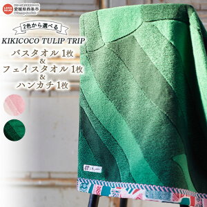 yӂ邳Ɣ[ŁzKIKICOCO TULIP TRIP 2FIׂ oX^I1ƃtFCX^I1ƃnJ`1Zbg ɏoׂ܂B   C nh^I Rbg 100% ^