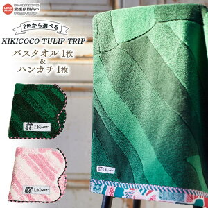 yӂ邳Ɣ[ŁzKIKICOCO TULIP TRIP 2FIׂ oX^I1ƃnJ`1Zbg ɏoׂ܂B   C nh^I Rbg 100% ^I Q s 