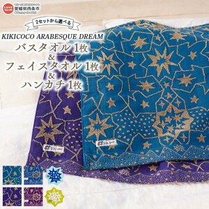 yӂ邳Ɣ[ŁzKIKICOCO ARABESQUE DREAM 2ZbgIׂ oX^I1ƃtFCX^I1ƃnJ`1̃Zbg ɏoׂ܂B   C  K[[ pC 100% 