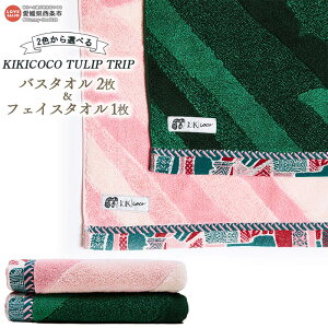 yӂ邳Ɣ[ŁzKIKICOCO TULIP TRIP 2FIׂ oX^I2ƃtFCX^I1̃Zbg ɏoׂ܂B   nh^I Rbg 100% 炵  z 