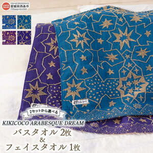 yӂ邳Ɣ[ŁzKIKICOCO ARABESQUE DREAM 2ZbgIׂ oX^I2ƃtFCX^I1̃Zbg ɏoׂ܂B   Rbg 100%  K[[ ^I Q 