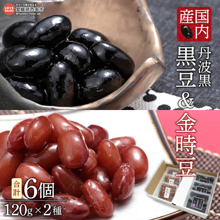 市場 ふるさと納税 化粧箱入り 和栗入 丹波黒豆煮 市場 ふるさと納税 化粧箱入り 和栗入 丹波黒豆煮