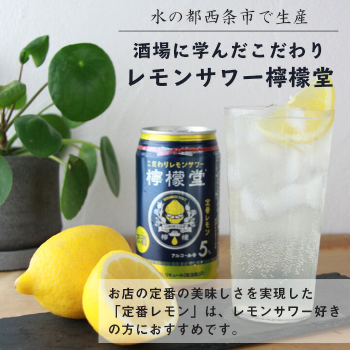 楽天市場】【ふるさと納税】<檸檬堂 定番レモン 350ml×24本 (3か月定期便)>※翌月末迄に順次出荷します レモン コカ・コーラ西条工場で生産 お酒 缶 定番 愛媛県 西条市【常温】 : 愛媛県西条市 楽天市場】【ふるさと納税】<檸檬堂 定番レモン 350ml×24本 (3か月定期便)>※翌月末迄に順次出荷します レモン コカ・コーラ西条工場で生産 お酒 缶 定番 愛媛県 西条市【常温】 : 愛媛県西条市