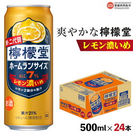 【ふるさと納税】＜檸檬堂 レモン濃いめ 500ml×24本＞※翌月末迄に順次出荷します レモンチューハイ レモンサワー こいめ お酒 酎ハイ アルコール 7% 缶 前割り スピリッツ リキュール 家飲み 晩酌 BBQ レモン堂 コカ・コーラ西条工場で生産 愛媛県 西条市【常温】