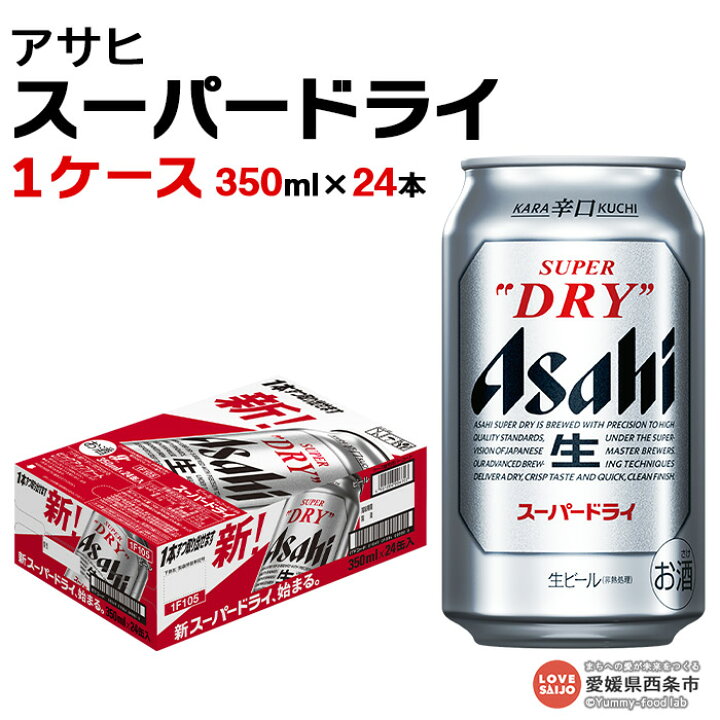 2686円 マーケティング ビール beer 送料無料 アサヒ スーパードライ 250ml×2ケース 48本 048 BSH