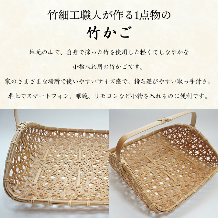 楽天市場】【ふるさと納税】＜竹細工職人が作る1点物の竹かご＞ ※2か月  