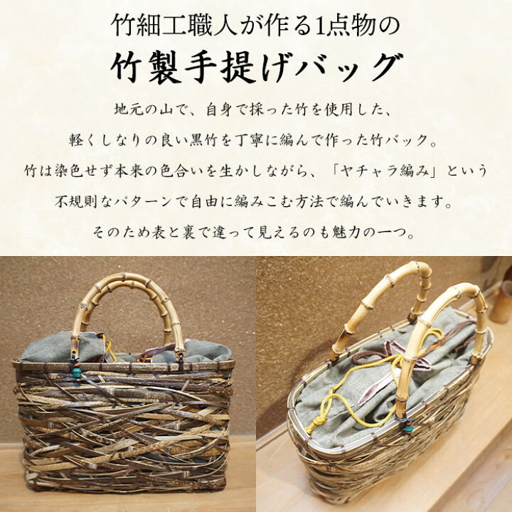 楽天市場】【ふるさと納税】＜竹細工職人が作る1点物の竹製手提げ  