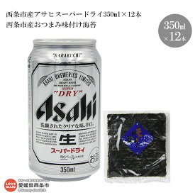 楽天市場 ふるさと納税 スーパードライの通販