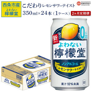 yӂ邳Ɣ[ŁzȂEGi350ml×24{j1P[X 2ցɑ1ڂoׂ܂B T[eCXg mAR[ Ȃ    ݕ h