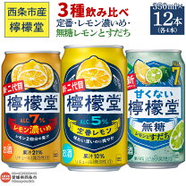 楽天市場】レモンサワー（総容量（ml）合計：3.00 ～ 4.99L）の通販