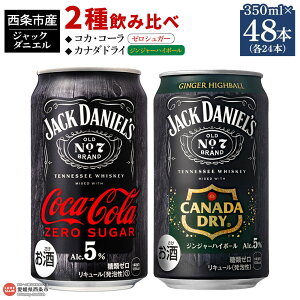 yӂ邳Ɣ[ŁzWbN_jG 2ݔ׃ZbgiRJER[ [VK[EJi_hCj 350ml v12{/48{ɏo Iׂ e  5  R[NnC nC