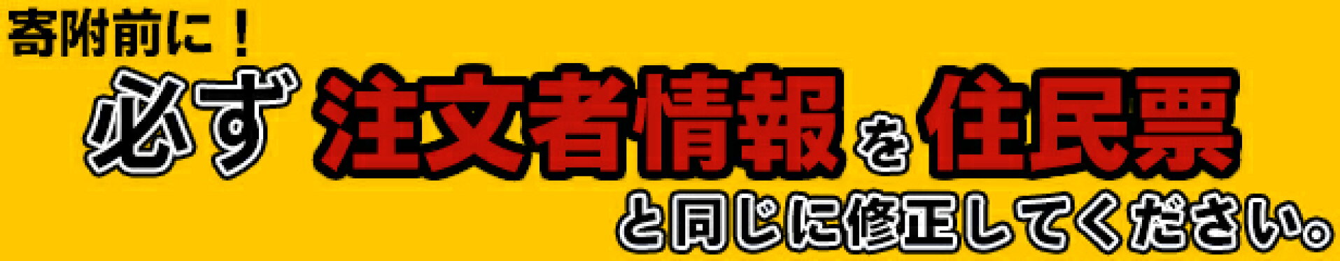 申し込み前の注意