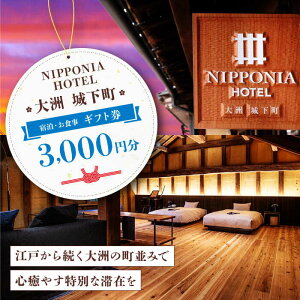 yӂ邳Ɣ[ŁzyNIPPONIA HOTEL F 鉺z@Mtgi3,000~j | lC  LO ze  ό s N[| `Pbg \ H Mtg Fs/o[}lWg