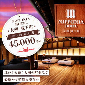 yӂ邳Ɣ[ŁzyNIPPONIA HOTEL F 鉺z@Mtgi45,000~j | lC  LO ze  ό s N[| `Pbg \ H Mtg Fs/o[}lW