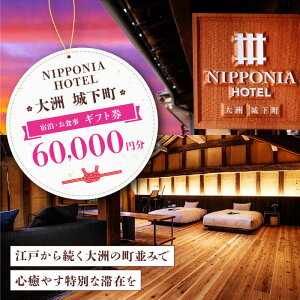 yӂ邳Ɣ[ŁzyNIPPONIA HOTEL F 鉺z Mtgi60000~j Fs/o[}lWg [AGDP014] ό s h h`Pbg `Pbg  ze LO yAh ̌ 