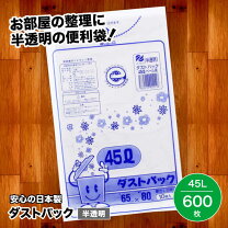 楽天市場】ゴミ袋 45l 日本製（日用消耗品｜日用品雑貨・文房具・手芸 