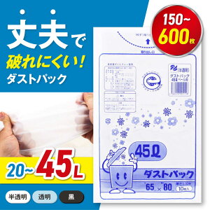 �y�ӂ邳�Ɣ[�Łz���ݑ܁y�I�ׂ�T�C�Y�E�J���[�z ���ݑ� �n���ɂ₳���� �_�X�g�p�b�N 45L ������ �S�~�� ���ݔ� �S�~�� �� �r�j�[���� �������� �l�C ������ �����������p�i ���Օi ��