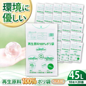 yӂ邳Ɣ[Łzƒp ݑ Đ100| 45L i10×20j |  S~ 45 L 45l 45 l bg rj[ GR Fs/|ebN[AGBR065] 10000 10000~ ȏ