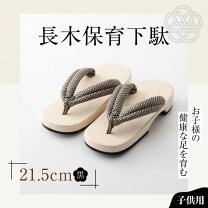 楽天市場】長浜木履の通販