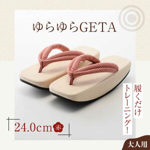 yӂ邳Ɣ[Łz  GETAi 24.0 cm  j | lC  LO    @ 䂩  ԉΑ Fs/lؗH[AGCA042] 20000 20000~ ȏ