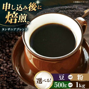 yӂ邳Ɣ[ŁzyIׂe/orzR[q[ ^UjAuh 500g or 1kg  or  Fs/Г[AGCU009] R[q[      hbvR[q[  lC 