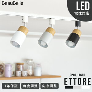 �y�ӂ邳�Ɣ[�Łz�X�|�b�g���C�g 1�� �G�g�[�� �_�N�g���[���p �_�N�g���C�g LED E17 �V��Ɩ� �Ɩ� ������� �C���e���A �ԐڏƖ� ���r���O �_�C�j���O ���r���O ���ԗp �k�� �K�i �Ɩ���� 