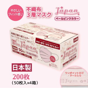 yӂ邳Ɣ[Łz}XN { sDz3w}XN Japan y[sN 200y50×4z lC pi Օi Y ĝ  ԗi ɗ\s RzYbB108
