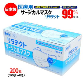 【ふるさと納税】マスク 医療用サージカルマスク 100〜600枚 (50枚×2〜12箱) 選べる枚数 大容量 日本製 不織布マスク リラテクト 大人用 フリーサイズ 国産 病院 医療機関 養護施設 ウイルス飛沫 かぜ 花粉 ハウスダスト PM2.5 使い捨て まとめ買い 愛媛 伊予市