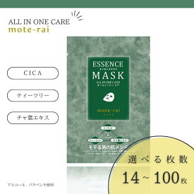 【ふるさと納税】フェイスパック メンズ 【選べる枚数】 個包装 国産 エッセンスマスク モテライ ケア mote-rai オールインワン スキンケア まとめ買い 日本製 ソアリコスメ 14枚 30枚 60枚 100枚 大容量 山陽物産 伊予市 愛媛