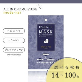 【ふるさと納税】フェイスパック メンズ【選べる枚数】 個包装 国産 エッセンスマスク モテライ モイスチャー mote-rai オールインワン スキンケア まとめ買い 日本製 ソアリコスメ 14枚 30枚 60枚 100枚 大容量 山陽物産 伊予市 愛媛