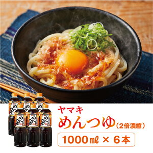 yӂ邳Ɣ[Łz}L ߂ 1000ml 6{ e  ϕ  bB278