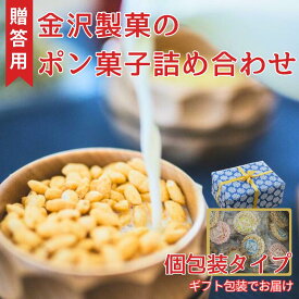 【ふるさと納税】パットライス ポン菓子 金沢製菓 PONGASI 華 コメオコシ ギフト 海街商店 贈答用 母の日 おしゃれ セット お菓子 詰め合わせ 祝い 伊予市｜B64