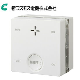【ふるさと納税】火災報知器 一酸化炭素検知機能付き PLUSCO プラシオ SC-735 山善 煙 一酸化炭素 火災 熱中症 乾燥 ガス ガス漏れ 感知 警報器 報知器 煙感知器 ガス警報器 家庭用 電池式 自分で ガス漏れ警報器 熱中症対策 検知器 防災 グッズ 防災グッズ YAMAZEN | D26