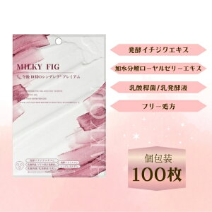 �y�ӂ邳�Ɣ[�Łz �t�F�C�X�p�b�N � �I�ׂ閇�� 10�`100������ �ߌ�10���̃V���f���� �v���~�A���t�B�O ���Y ���_���� �����y�t �G�C�W���O�P�A �j�L�r�P�A �V���f�����P�A �ێ����� ��