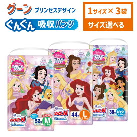 【ふるさと納税】 グーン おむつ オムツ エリエール ぐんぐん吸収パンツ 選べる サイズ M L BIG パンツ ぱんつ パンツタイプ 3袋 プリンセスデザイン 日用品 消耗品 防災 備蓄品 【四国中央市 日本一 紙のまち】