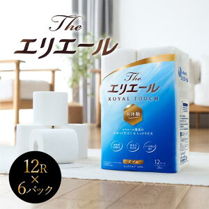yӂ邳Ɣ[Łz_c킸^gCbgy[p[ _u The GG[ 72[ 12[ × 6pbN z2{ pv100% t ӂ gCbg[  e pi Օi