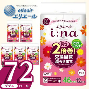 エリエール トイレットペーパー ダブル 2倍巻き 46m...