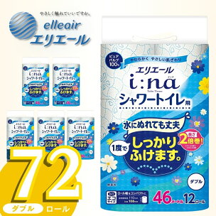 エリエール トイレットペーパー ダブル トイレ シャワー...