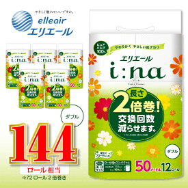 【ふるさと納税】エリエール トイレットペーパー ダブル お得 2倍巻き 72ロール × 6パック 香り付き i:na イーナ 大容量 日用品 消耗品 トイレ ランキング 備蓄 防災 生活用品 ふるさと納税 送料無料 愛媛県 四国中央市