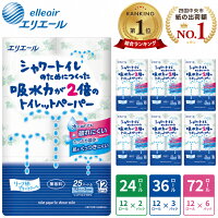 【ふるさと納税】≪7月17日 寄付額改定≫ エリエール トイレットペーパー...