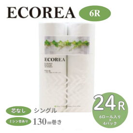 【ふるさと納税】ECOREA 6R