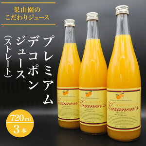 yӂ邳Ɣ[Łzv~A fR| W[X iXg[gj 720ml × 3{